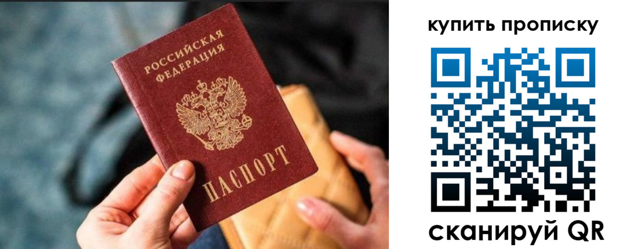временная регистрация недорого в Горно-Алтайске