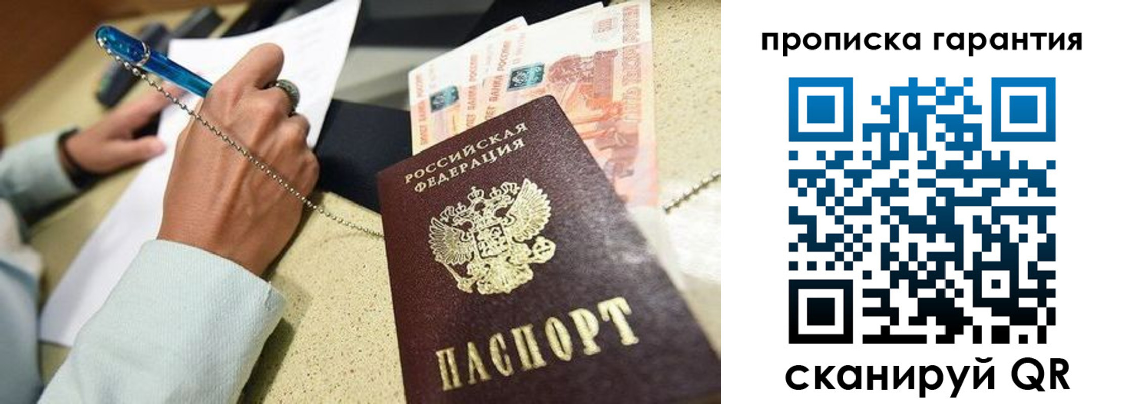 миграционный учет в Горно-Алтайске