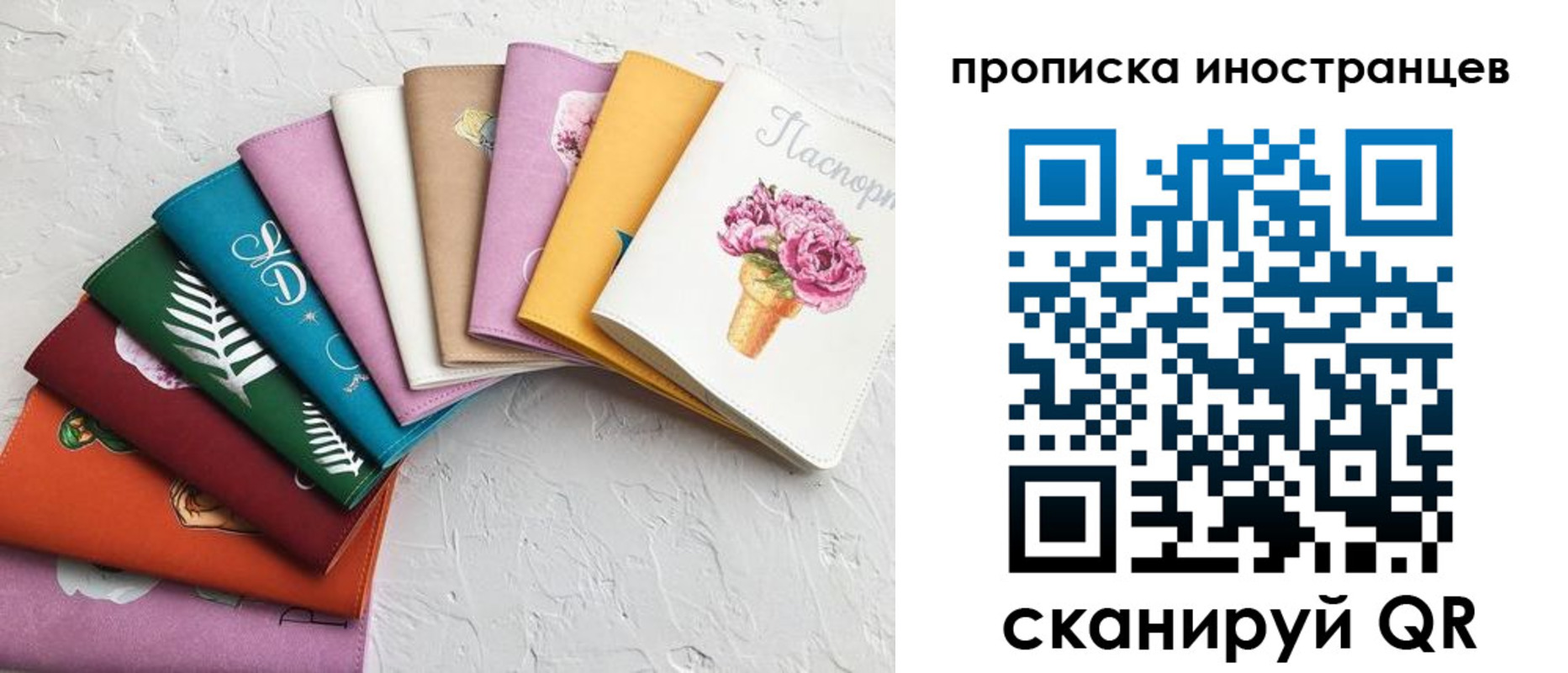 прописка для школы в Горно-Алтайске