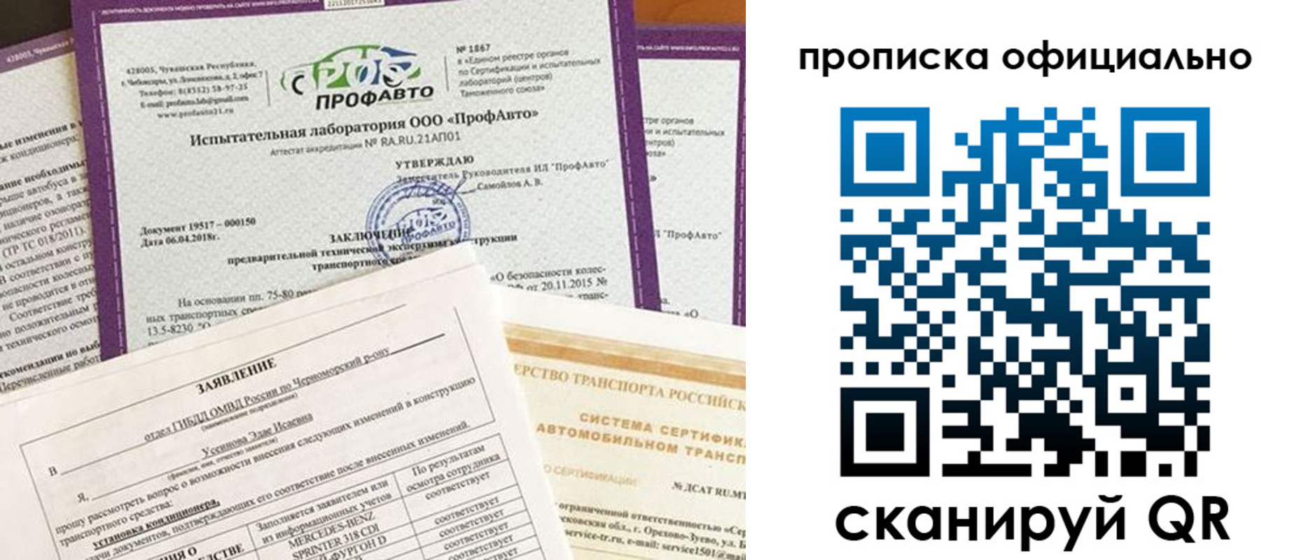 прописка в квартире в Горно-Алтайске