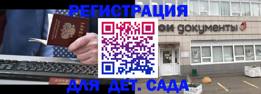 прописка гарантия в Горно-Алтайске