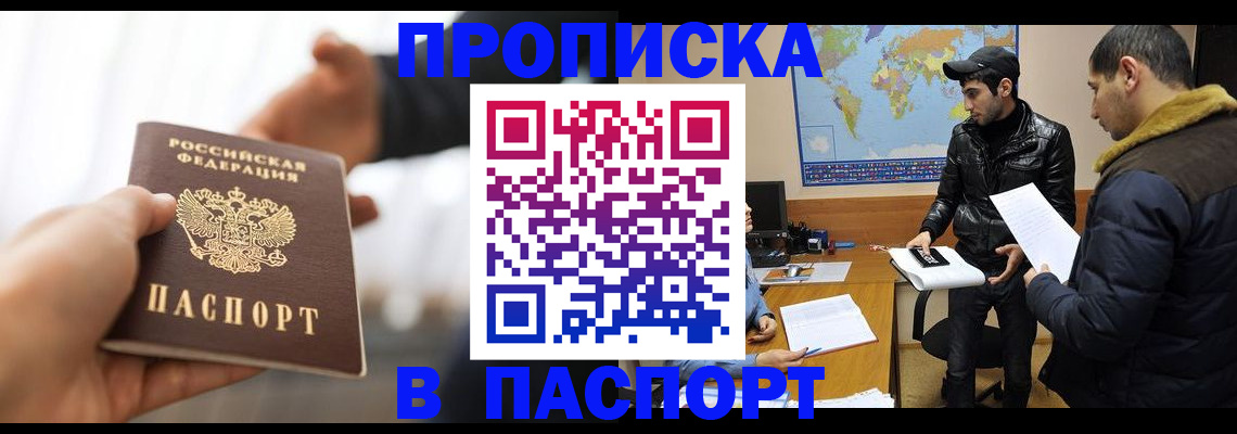 найти адрес прописки в Горно-Алтайске