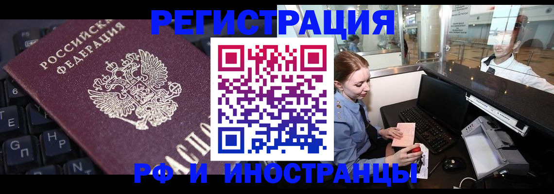 временная регистрация гарантия в Горно-Алтайске