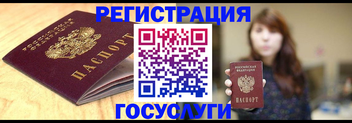 прописка для кредита в Горно-Алтайске
